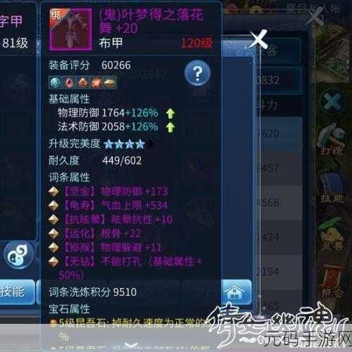 倩女幽魂手游，装备挑选秘籍——深挖职业特性与选择技巧