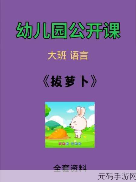 二人世界拔萝卜最:1. 二人世界中的萝卜拔除与情感升华