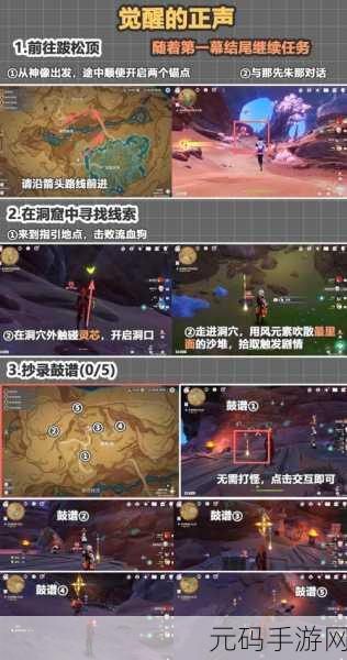 原神大树委托隐藏成就全攻略，解锁游戏深层秘密