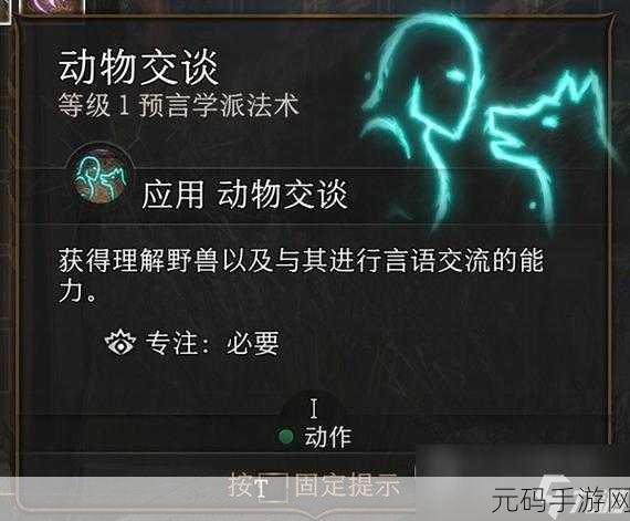 博德之门3术士专长与法术推荐深度解析
