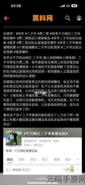 在线吃瓜网爆黑料:1. "网络吃瓜网揭露内幕,明星黑料惊人曝光!