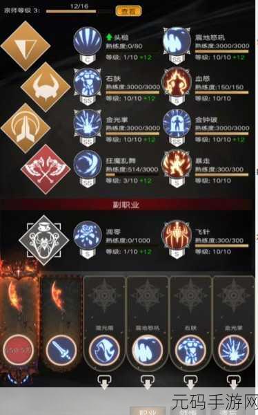 不朽之旅神格绝佳搭配指南,助你称霸游戏