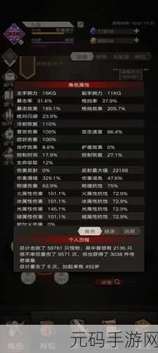不朽之旅神格绝佳搭配指南,助你称霸游戏