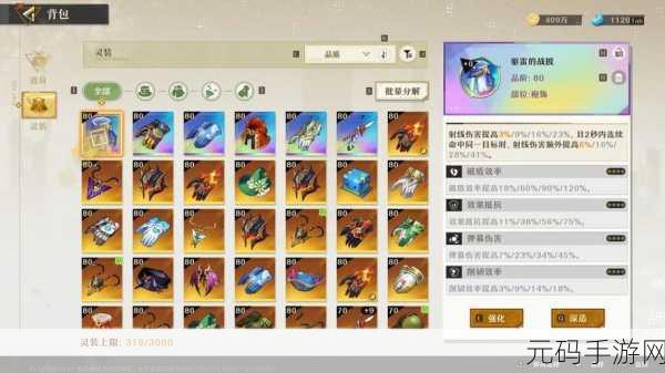 探秘无尽梦回侠,灵装装备秘籍大公开