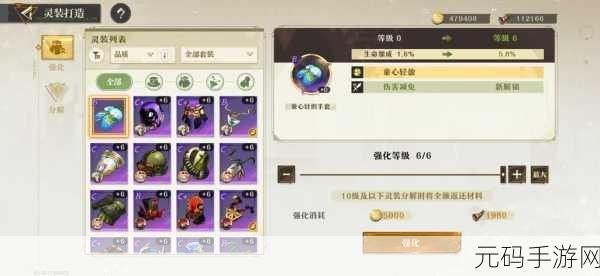 探秘无尽梦回侠,灵装装备秘籍大公开