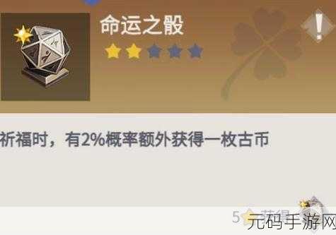 冰原守卫者命运之骰深度解析与使用攻略