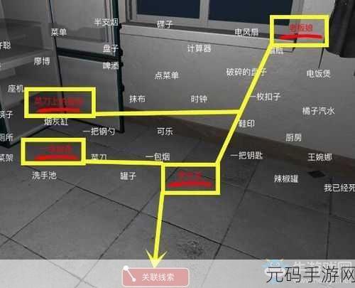 万家小馆五级线索,探寻盘子的神秘位置