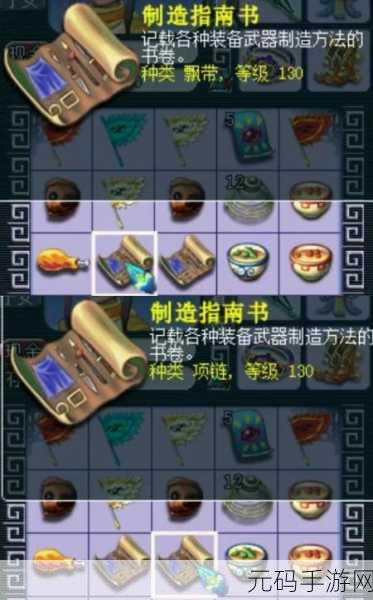 梦幻西游,2星神器与3星神器积分差异详解