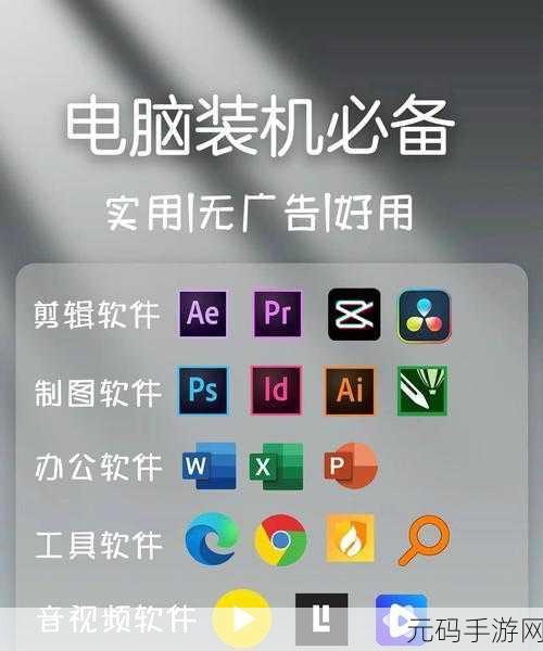 100不良软件进入窗口下载:1. "揭秘100款不良软件:下载前你必须知道的真相