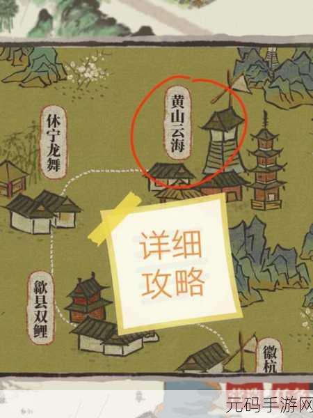 探寻江南百景图神秘飞来石的准确位置