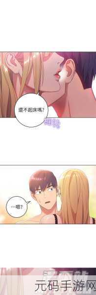 羞羞漫画主页:1. 《在校园里,我与她的秘密恋情