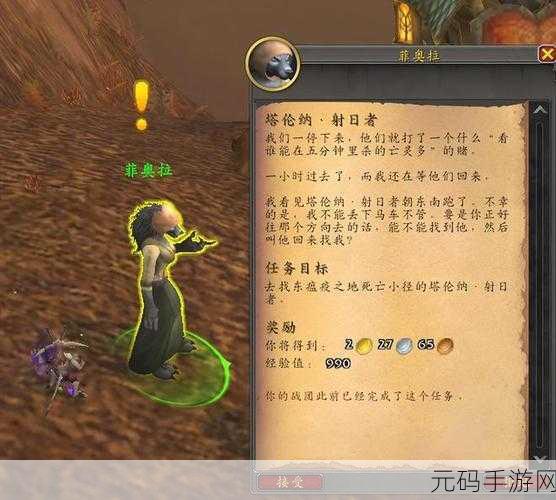 魔兽世界怀旧服资讯,木喉要塞与银色黎明声望奖励详解