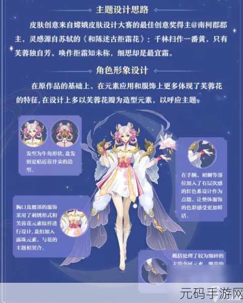 王者荣耀嫦娥拒霜思皮肤惊艳上线,开启全新视觉盛宴