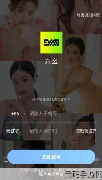 九幺免费版网站高危病毒下载安装:1. 破解九幺免费版:高危病毒下载安装全解析