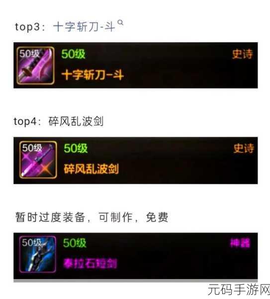 鬼泣巅峰之战手游,但丁武器获取全攻略