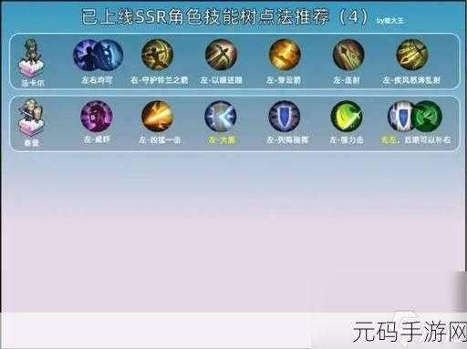铃兰之剑伊南娜技能加点全攻略