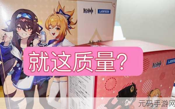 原神罗森联动惊喜不断,精彩活动全解析
