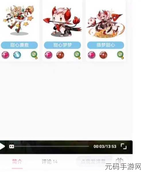 手游资讯,洛克王国甜心梦梦吸引秘籍大公开