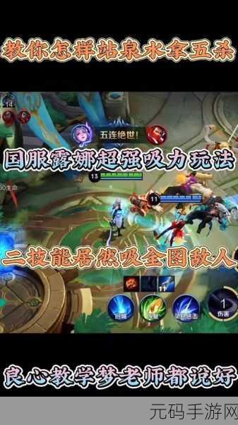 露娜最强出装:1. "露娜最强出装解析:助你掌控战局