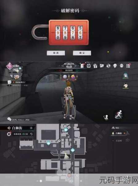 破解归龙潮都市传说任务之谜