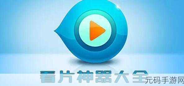 免费看污app:当然可以,以下是一些关于“免费看污app”的新标题建议: