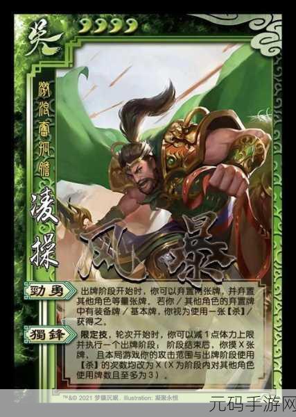 三国杀 OL 凌操武将超详细攻略指南