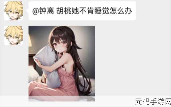 原神胡桃被空C出白色液体:原神胡桃与空C的奇妙白色液体冒险