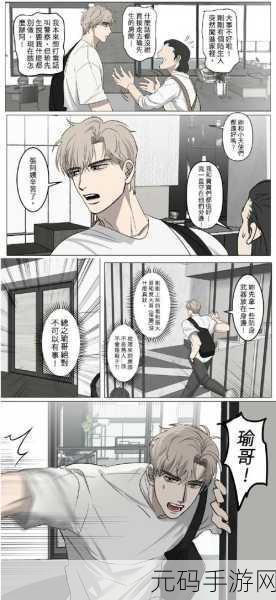 歪歪动漫虫虫漫画网在线看免费版:1. 免费畅享歪歪动漫,虫虫漫画网全新上线