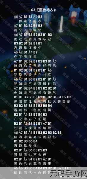 光遇剪云者曲谱分享,手游音乐盛宴再升级