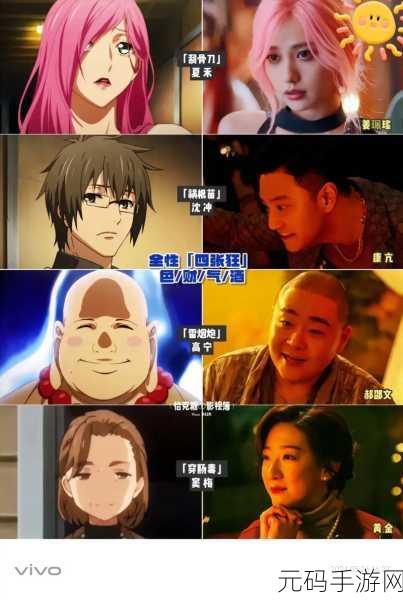 一人 上面2人 下高清:1. 一人之上,二人之下的权力游戏