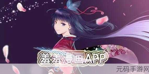 全国环球羞羞漫画在线免费观看网站:1. 在线免费观看环球羞羞漫画的绝佳平台推荐
