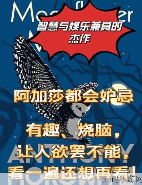 看你怎么秀,吃个烧烤的烧脑解谜全攻略