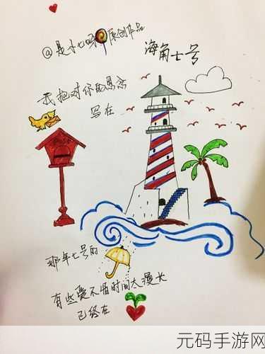 海角平台在线使用:1. 探索海角平台:开启你的在线学习之旅