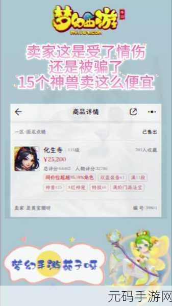 梦幻西游藏宝阁还价成功后的购买义务探讨