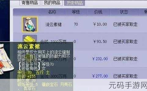 梦幻西游藏宝阁还价成功后的购买义务探讨