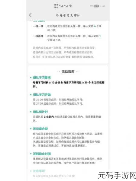 墨墨背单词新增离线词本下载与自定义词库添加功能