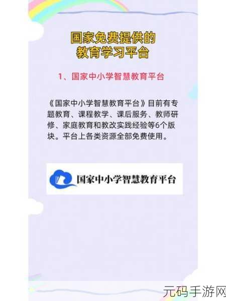 国家精品免费看:1. 国家精品资源共享平台,提升公共文化服务
