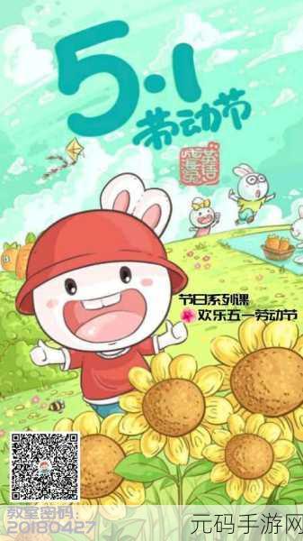 五一漫画VIP兑换码:1. 五一假期福利大放送:独家漫画VIP兑换码