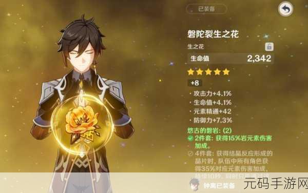 原神钟离堆血到50000血的详细教程