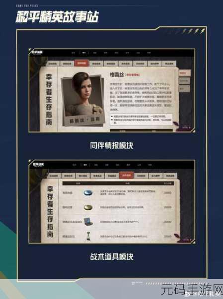 和平精英,赞斗力飙升秘籍大公开