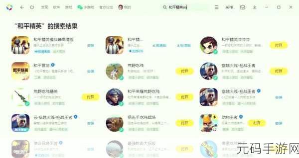 和平精英,赞斗力飙升秘籍大公开