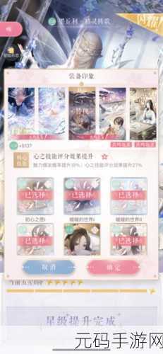 闪耀暖暖钻石竞技场结算时间揭晓,全新赛季即将开启
