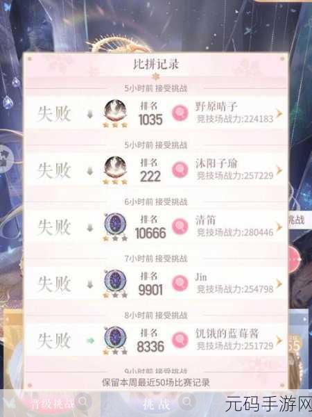 闪耀暖暖钻石竞技场结算时间揭晓,全新赛季即将开启