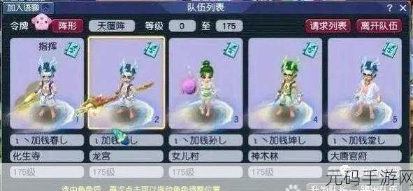 梦幻西游手游175级固伤阵容实战秘籍曝光,称霸江湖不再是梦!