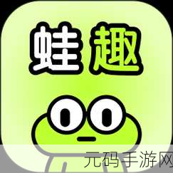 蛙趣漫画防走失站:1. 蛙趣漫画:守护孩子安全的创意探索