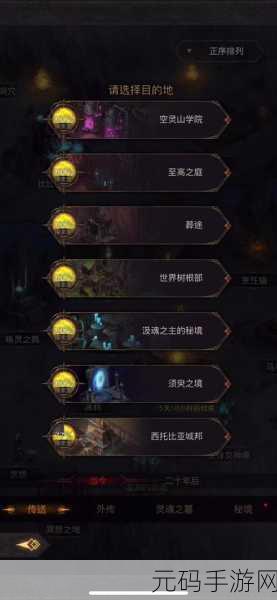 地下城堡3,魂之诗秘宝线索使用全攻略