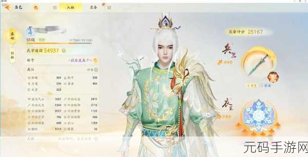 射雕手游，解锁吟咏名胜篇雕梁画栋成就秘籍
