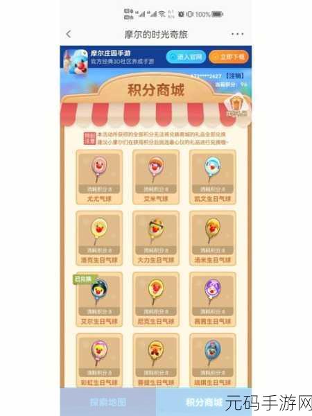 摩尔庄园手游食谱大全，解锁美食烹饪的奥秘