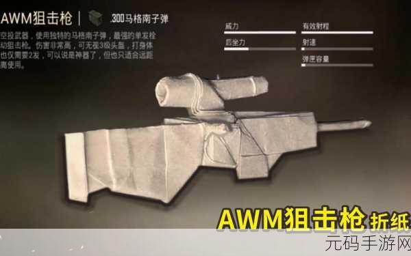 吃鸡awm打二级甲死不死:1. 吃鸡游戏中AWM打二级甲的生死博弈