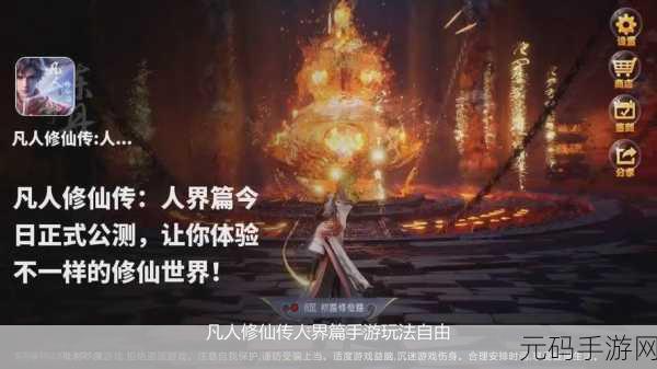 凡人修仙传人界篇手游资讯,体修职业派系深度解析